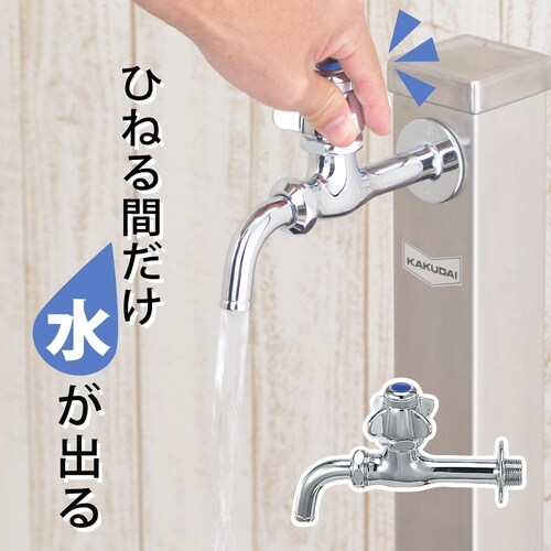 自動ストップ蛇口