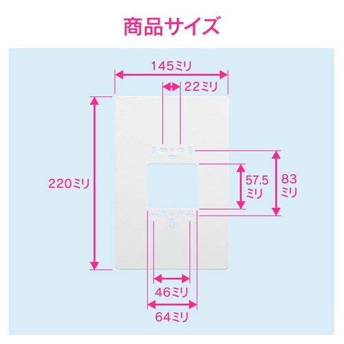 給湯機リモコンプレート