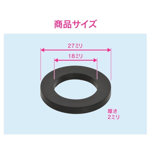 給湯器用ニップルパッキン