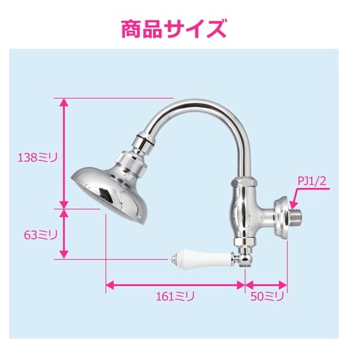 回転シャワー水栓
