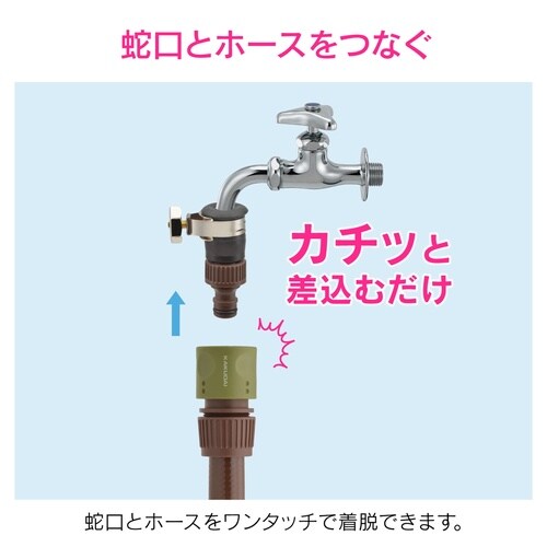 ワンタッチジョイント