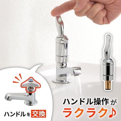 レバーハンドル