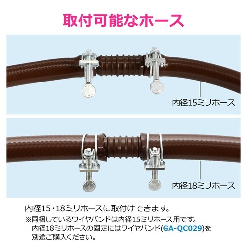 ホース接手セット