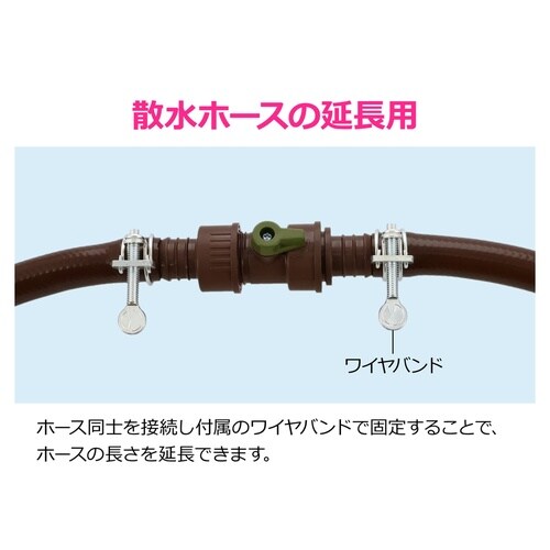 ホース接手セット