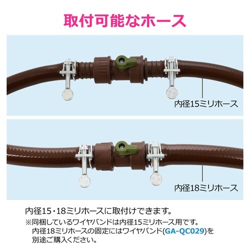 ホース接手セット