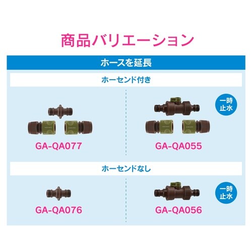 延長用ニップル