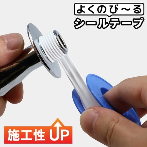 のびるシールテープ