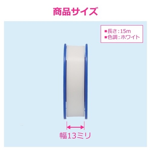 のびるシールテープ