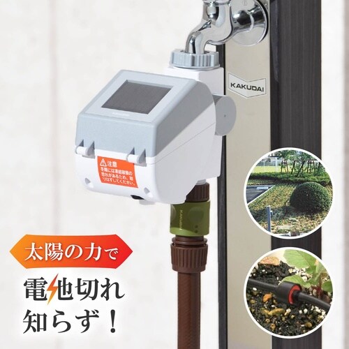 潅水コンピューター