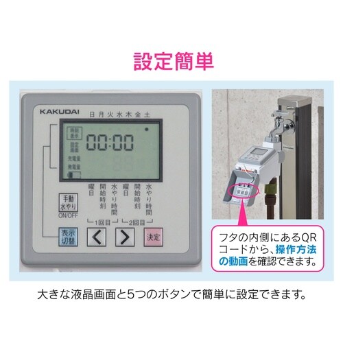 潅水コンピューター