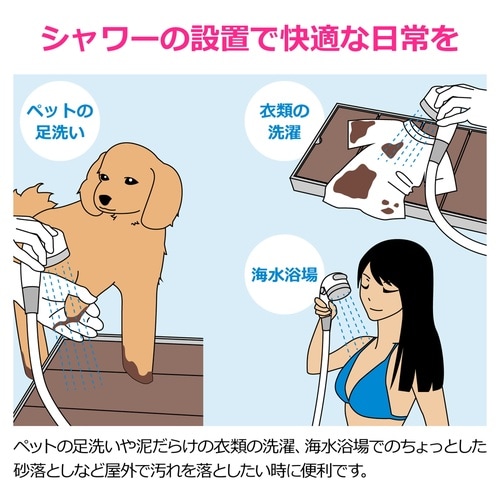 シャワーフック