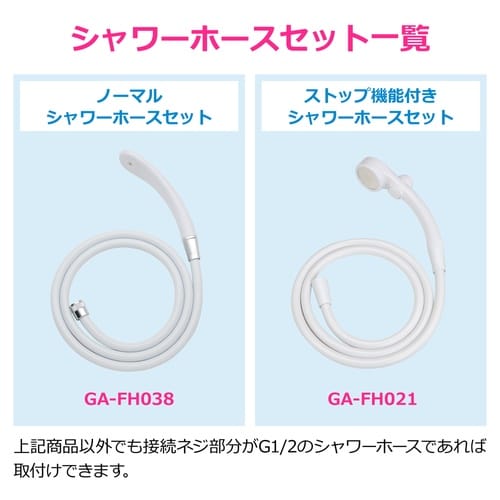 シャワーフック