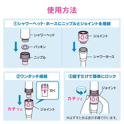 ジョイント用ニップル