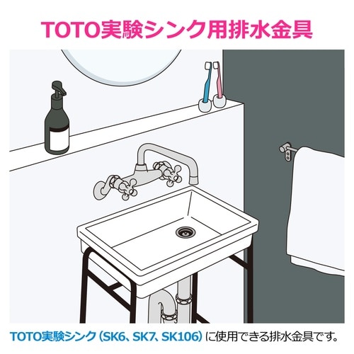 シンク用排水栓