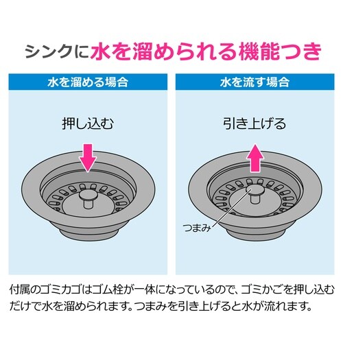 シンク用排水栓