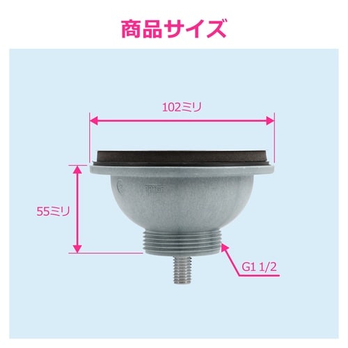 シンク用排水栓