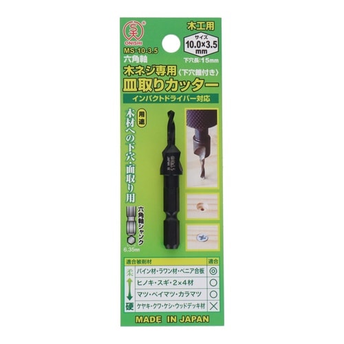 皿取りカッター