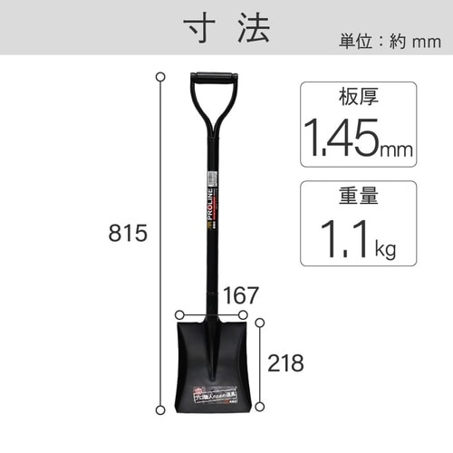 ホームショベル