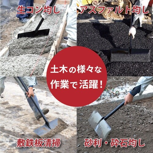 ショベルレーキ 500 P柄