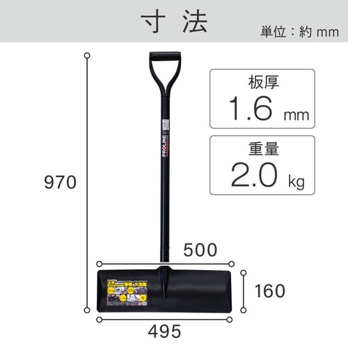 ショベルレーキ 500 P柄