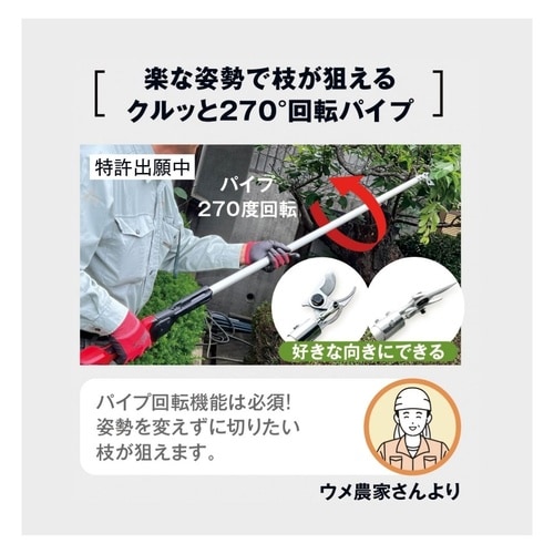 高枝鋏スゴタカ