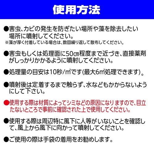外壁用エアゾール 420ml