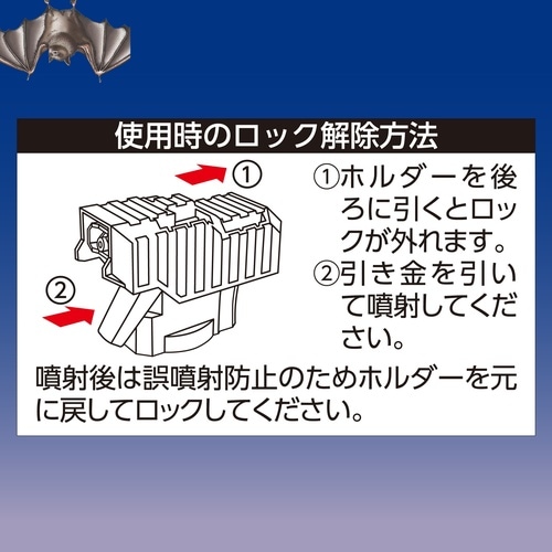 コウモリジェット