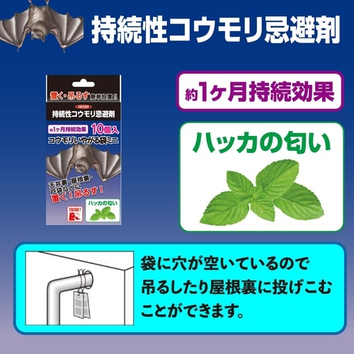 コウモリいやがる袋