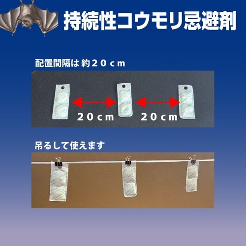 コウモリいやがる袋