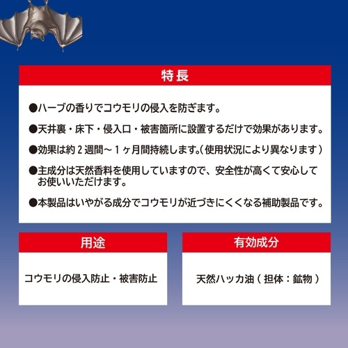 コウモリいやがる袋