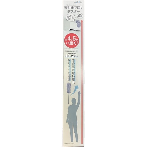 天井まで届くダスター