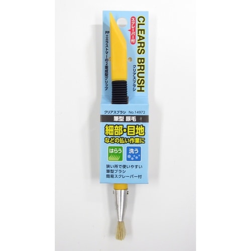 CLEARS BRUSH 筆型 豚毛