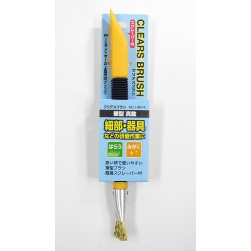 CLEARS BRUSH 筆型 真鍮