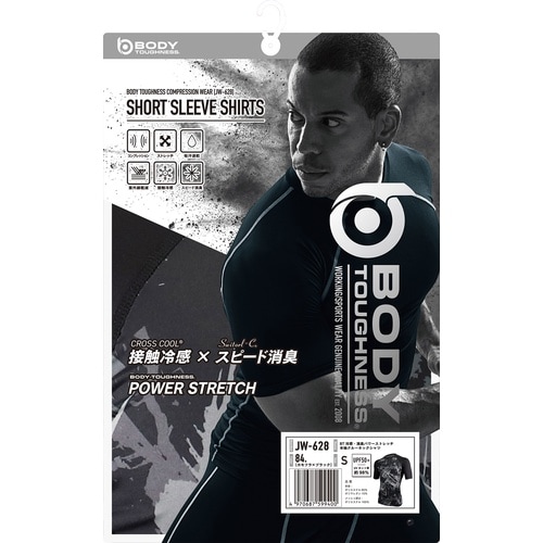 冷感パワーストレッチ