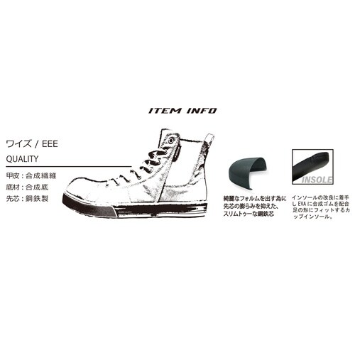 ワークシューズ