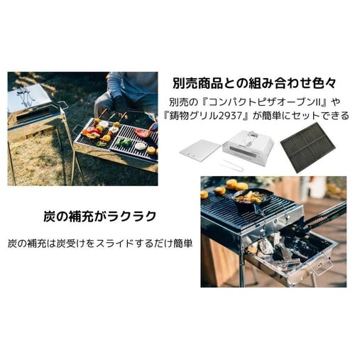 バーベキューコンロ