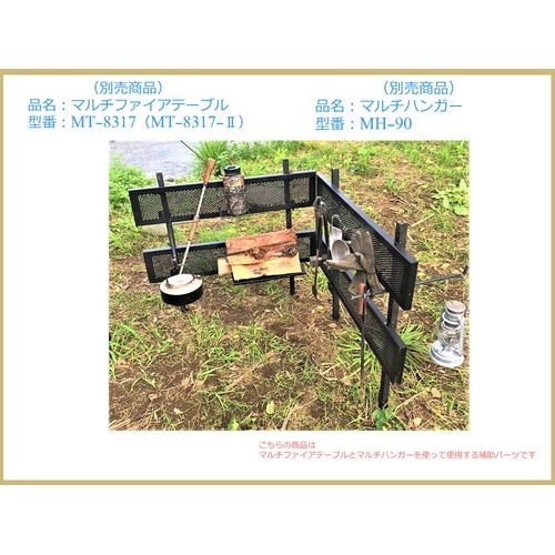 マルチファイアテーブル