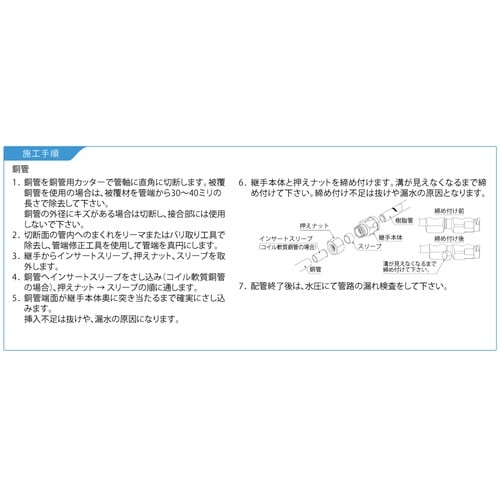 銅管変換アダプター