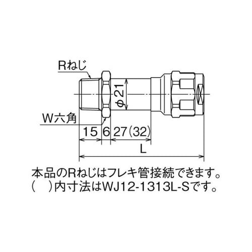 水栓胴長アダプター
