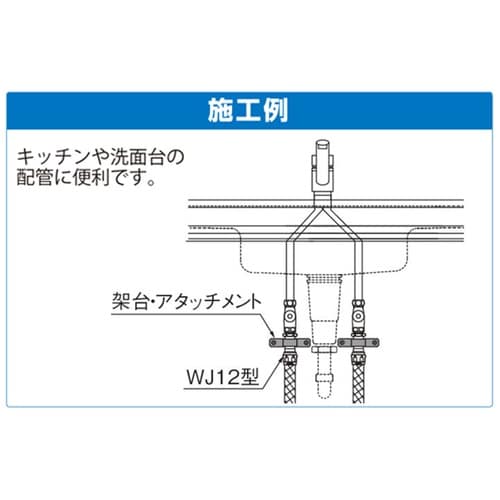 水栓胴長アダプター