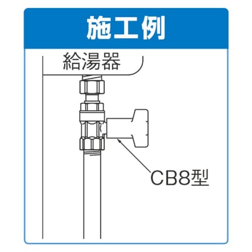 逆止弁付ボールバルブ