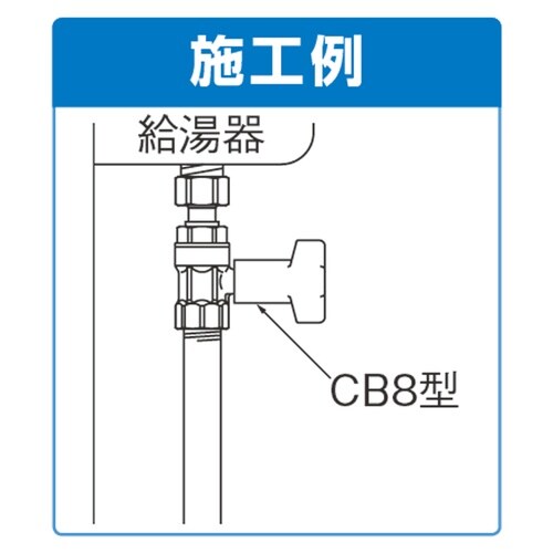 逆止弁付ボールバルブ