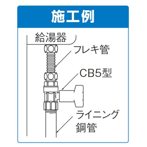 逆止弁付ボールバルブ