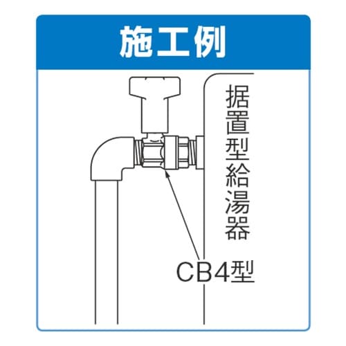 逆止弁付ボールバルブ