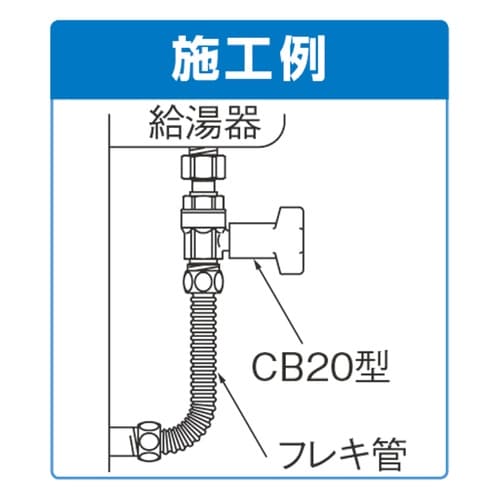 逆止弁付ボールバルブ
