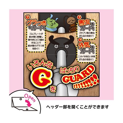 給水管用送りワン