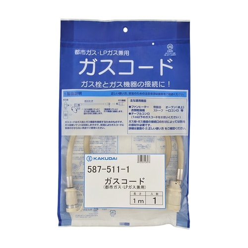 ガスコード