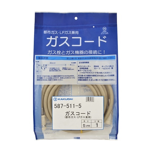 ガスコード