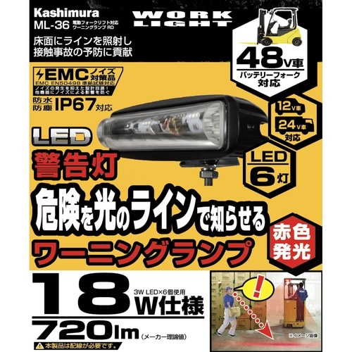 ワーニングランプ