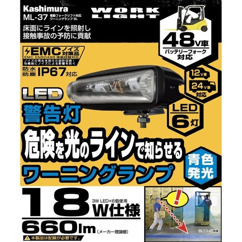 ワーニングランプ